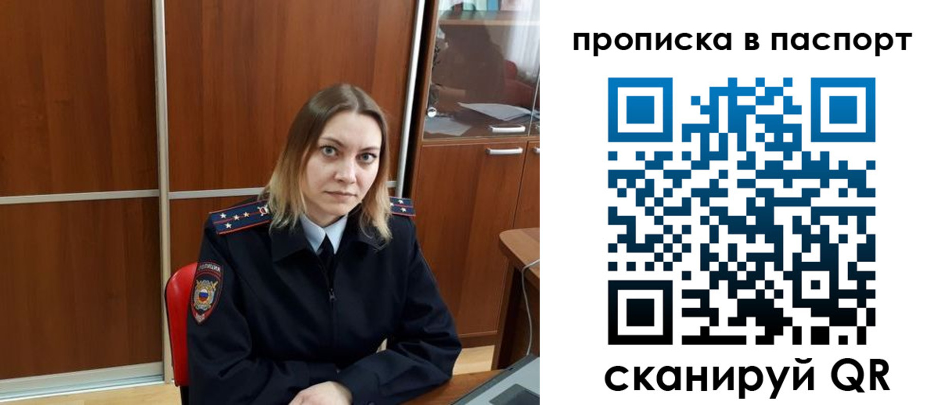временная регистрация в квартире в Пскове
