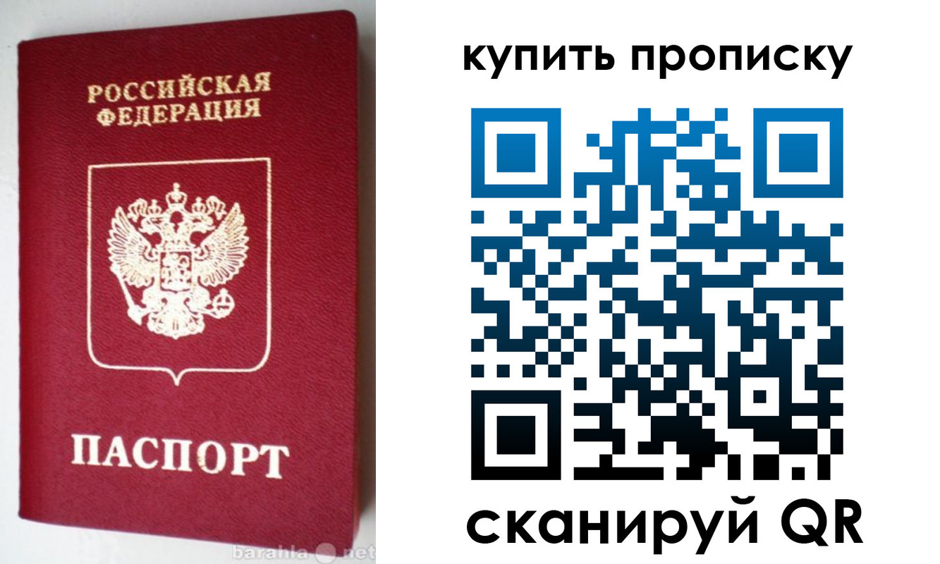 временная регистрация адрес в Пскове
