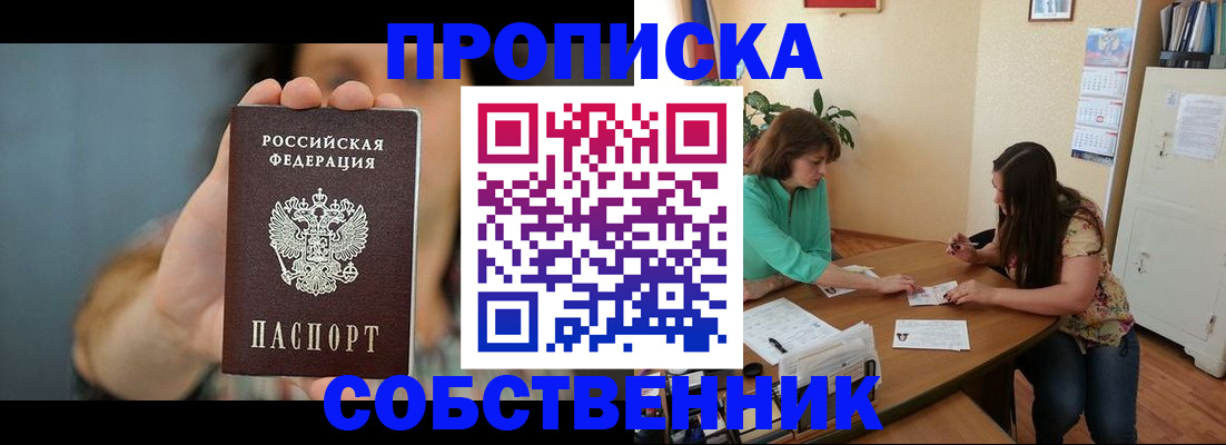 регистрация для школы в Пскове