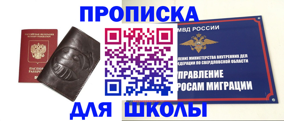 прописка иностранных граждан в Пскове