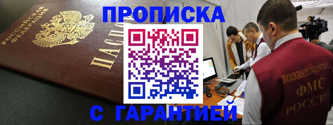 пропишу в квартире в Пскове