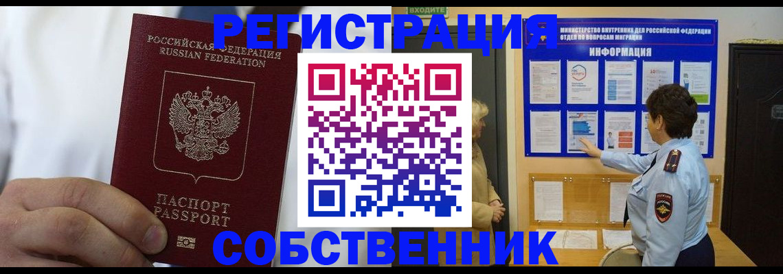регистрация для школы в Пскове
